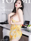 YouMi尤蜜荟 2023.11.15 VOL.1002 心妍小公主(71)
